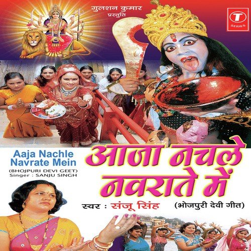 Tani Bhaag Jagaa Da by Sanju Singh, Ghunghroo - Download on PagalFree