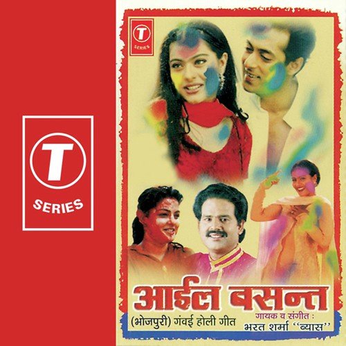 Mora Phoolgenwa Ke Saadh by Bharat Sharma Vyas - Download on PagalFree