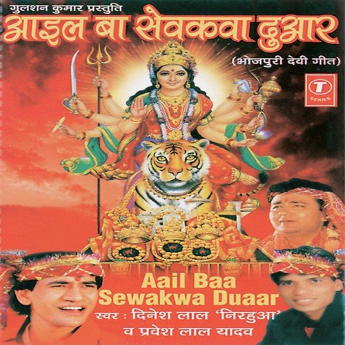 Ae Maiya Sunla Binti by Shashi Kant Sharma - Download on PagalFree