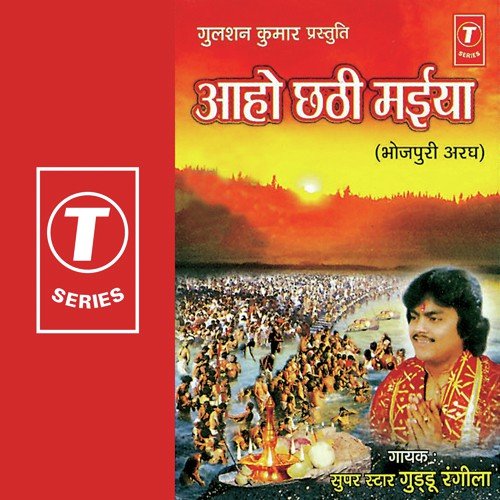 Nadiya Ke Tat Hokhe by Guddu Rangila, Bhushan Dua - Download on PagalFree