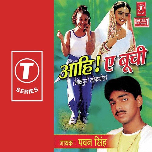 Tani Dhail Bhari Aakawari by Pawan Singh, Raju Khan - Download on PagalFree