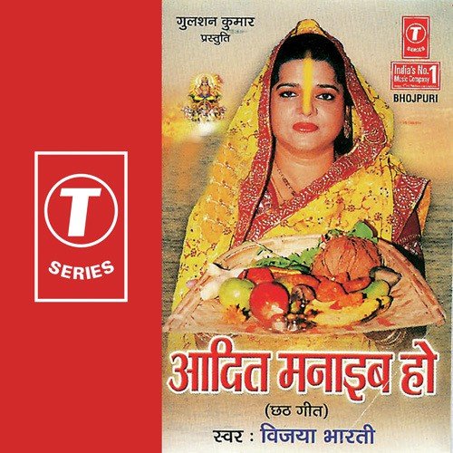 Hare-Hare Basavaa by Vijaya Bharti, Ajay Prasanna - Download on PagalFree