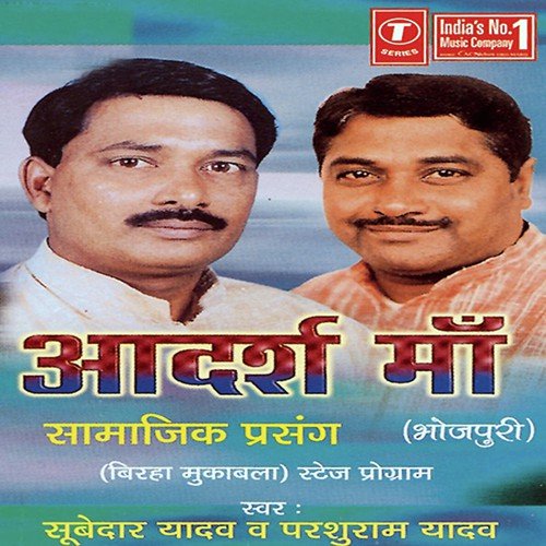 Saagar Ka Mamta Kand by Parshuram Yadav, Subedar Yadav - Download on PagalFree
