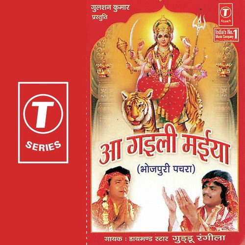 Sabhe Naun Din Bhooke by Guddu Rangila, Akhilesh - Download on PagalFree