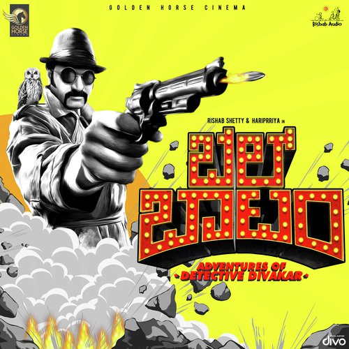 Aadhi Jyothi Banyo by Praveen B V, Pradeep B V - Download on PagalFree