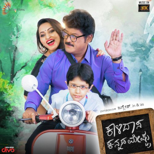 Kalidaasa Title Song by Praveen B V, Pradeep B V - Download on PagalFree
