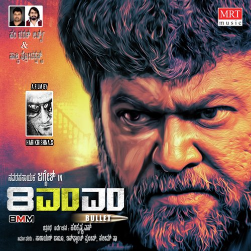 Ardha Chandra by Judah Sandhy - Download on PagalFree