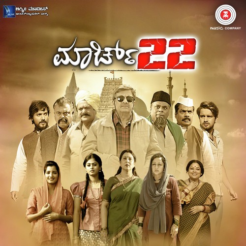 Muthu Ratnada Pyate by NJ Ravishekar Rajamaga, Manikanth Kadri - Download on PagalFree