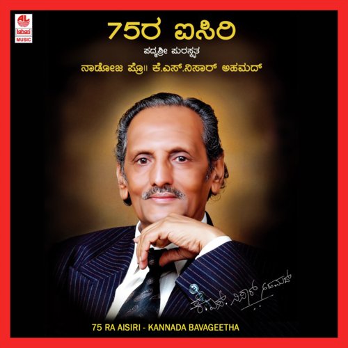 Baalige K.S. Chithra Banthu by R Kiran - Download on PagalFree