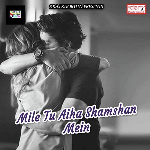Didi Padhe Chal Gaawe by Various Artists - Download on PagalFree
