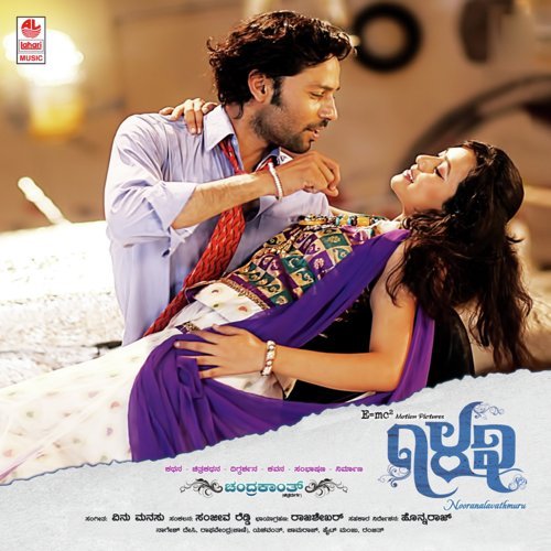 Pyar Mein Thoida by Vinu Manasu - Download on PagalFree