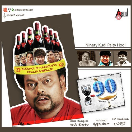 90 90 90 by Sadhu Kokila - Download on PagalFree