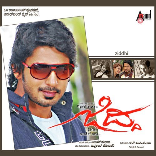 Yadukula Murali by Giridhar Divan - Download on PagalFree