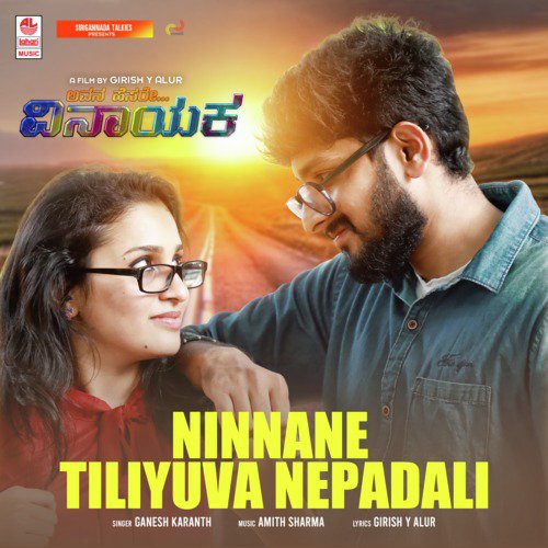 Ninnane Tiliyuva Nepadali (From Avana Hesare Vinayaka) by Meghana, Raghu Thane, R.S. Ganesh Narayanan - Download on PagalFree