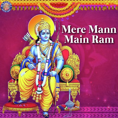 Ramraksha Stotra by Various Artists - Download on PagalFree