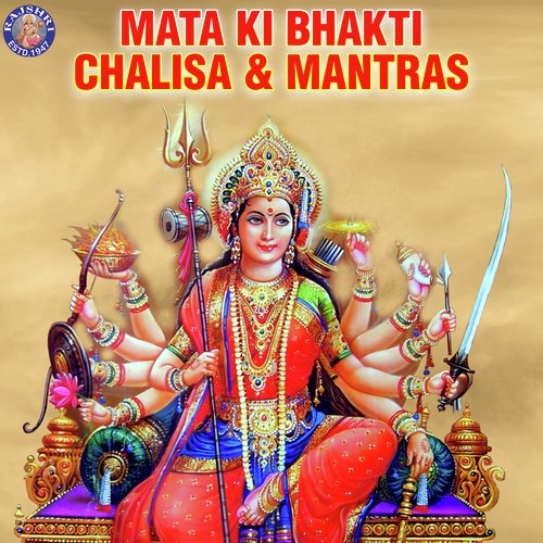 Durga Chalisa by Various Artists - Download on PagalFree