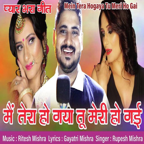 Main Tera Hogaya Tu Meri Ho Gai by Rupesh Mishra - Download on PagalFree
