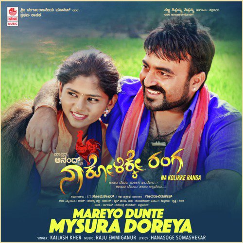 Mareyo Dunte Mysura Doreya (From Na Kolikke Ranga) by Kalyan Manjunath - Download on PagalFree
