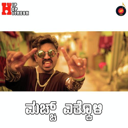 Machethkoli by DJ LETHAL A, Naguli, DJ LETHAL A - Download on PagalFree