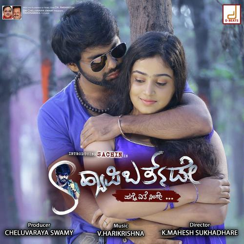 Hogume by Naveen Sajju, Vikas Vasishta - Download on PagalFree