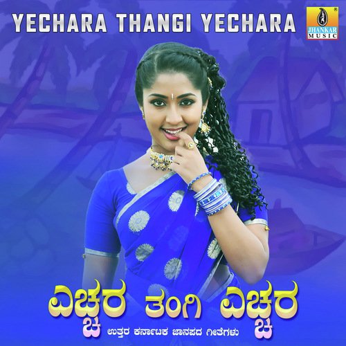 Nanena Madalavva by Mohanraj - Download on PagalFree