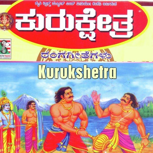Kurukshetra Pouranika Nataka by Anuradha Bhat, V. Harikrishna - Download on PagalFree