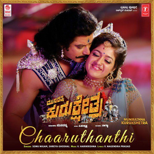 Chaaruthanthi (From Munirathna Kurukshetra) by Anuradha Bhat, V. Harikrishna - Download on PagalFree
