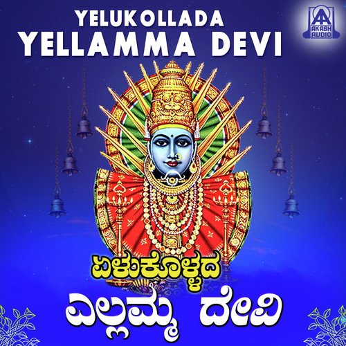 Ellellu Kande by Manoranjan Prabhakar - Download on PagalFree