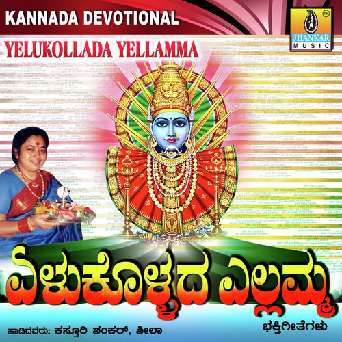 Neneyona Anudina by M.S. Maruthi - Download on PagalFree