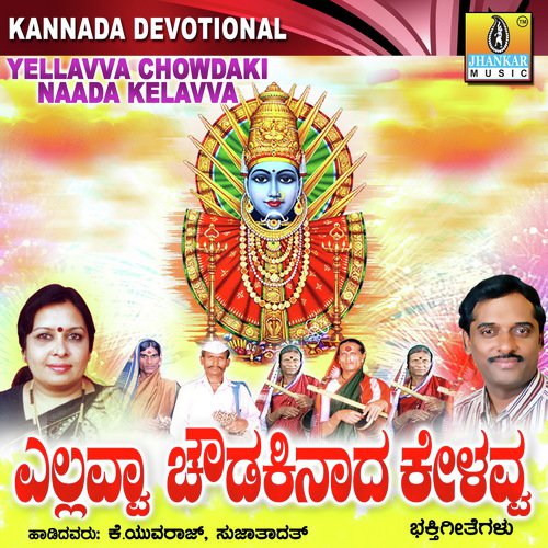 Thuntana Thuntana by K. Yuvaraj - Download on PagalFree