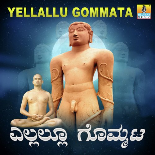 Nammaya Nadina Anupama by Upadhyaya Sri Kamakumara Nandhi Maharajaru - Download on PagalFree