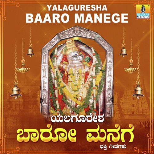 Noda Banniri by S. P. Balasubrahmanyam, K. Yuvaraj, Anupama, Dr. Shamitha Malnad - Download on PagalFree