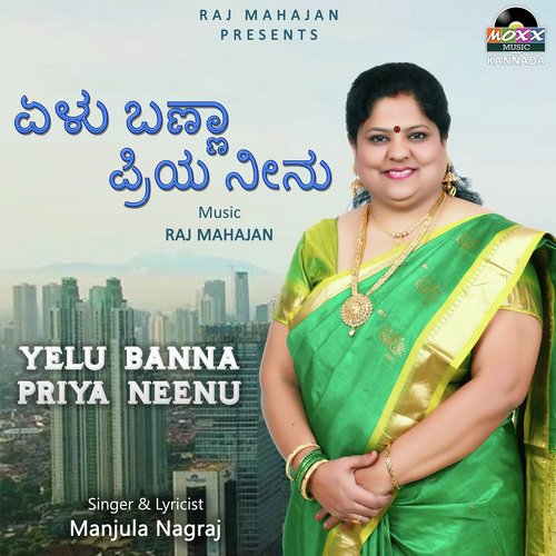 Yelu Banna Priya Neenu by Manjula Nagraj - Download on PagalFree