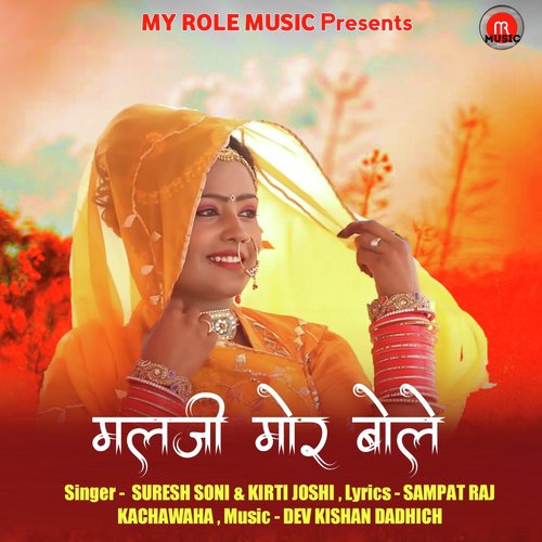 Malji Mor Bole by Suresh Soni, Kirti Joshi - Download on PagalFree
