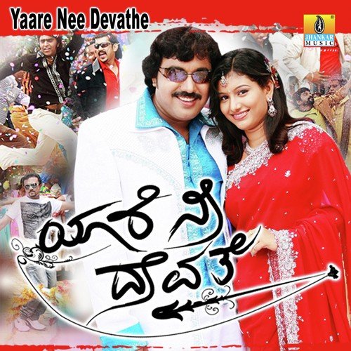 Nayana Nayana by Venkat-Narayan - Download on PagalFree