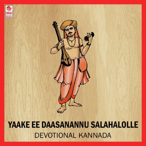 Amma Lakshmi by Shankar S - Download on PagalFree
