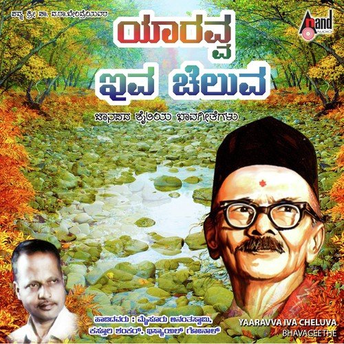Hadedidi Hennu Gandu by Kasturi Shankar - Download on PagalFree