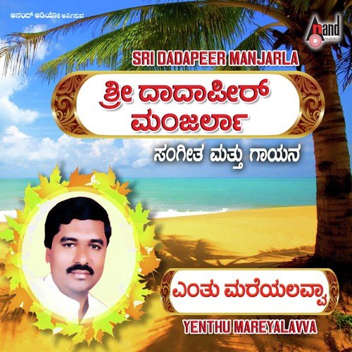 Maadida Enna Fakirana by Dadapeer Manjarla - Download on PagalFree