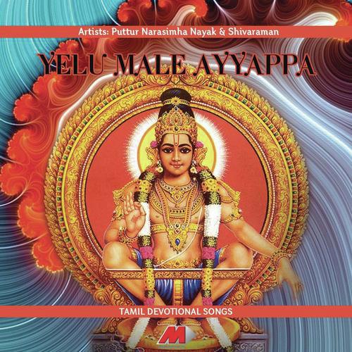 Swamy Ayyappa by Various Artists - Download on PagalFree