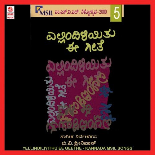 Gaali Guntana by Various Artists - Download on PagalFree