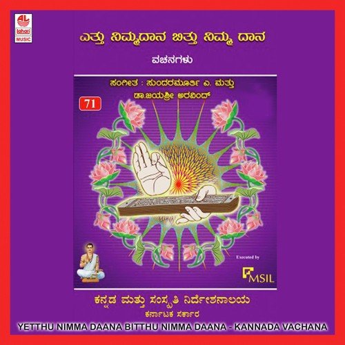 Yenna Sarvangadalli by Various Artists - Download on PagalFree