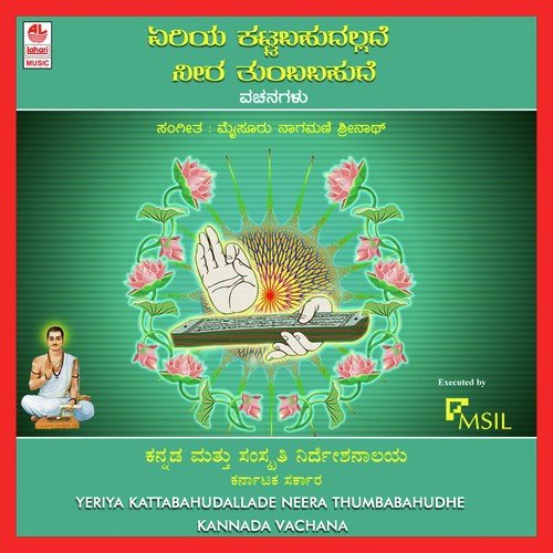 Yeriya Kattabahudalladhe by Various Artists - Download on PagalFree