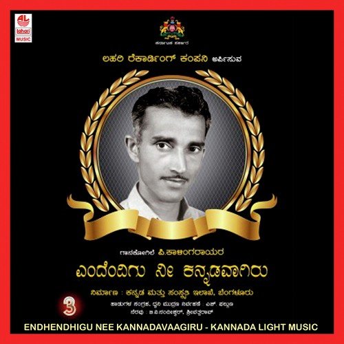 Hosa Yuga by P. Kalinga Rao - Download on PagalFree