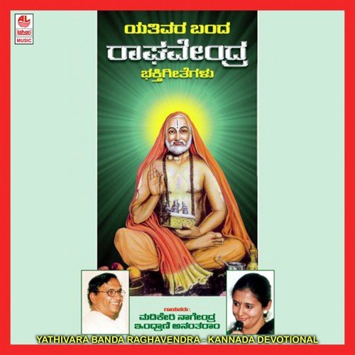 Bandu Nodu Raghavendra by Madikeri Nagendra, Indraani Anatharam - Download on PagalFree