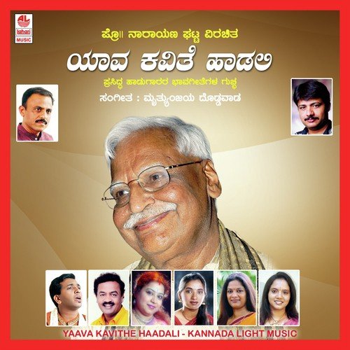 Yaaru Chellidaralli by Various Artists - Download on PagalFree