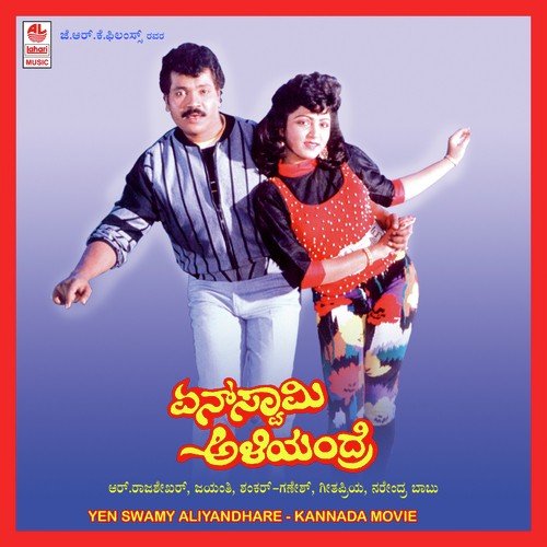 Chinnadantha Goodinalli by Shankar-Ganesh - Download on PagalFree