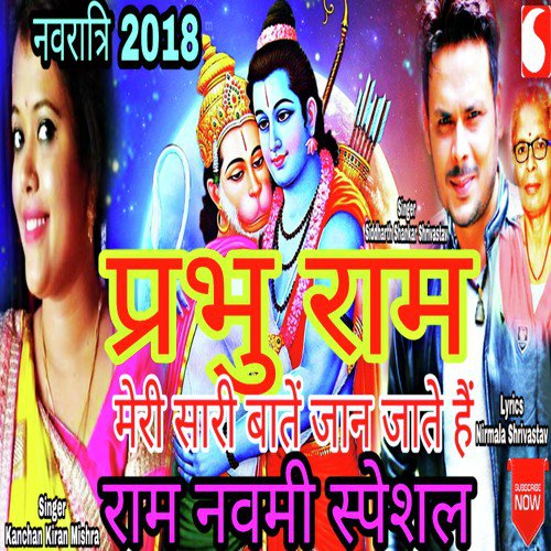 Mere Ram Meri Saari Baten by Siddharth Shankar Shrivastav - Download on PagalFree