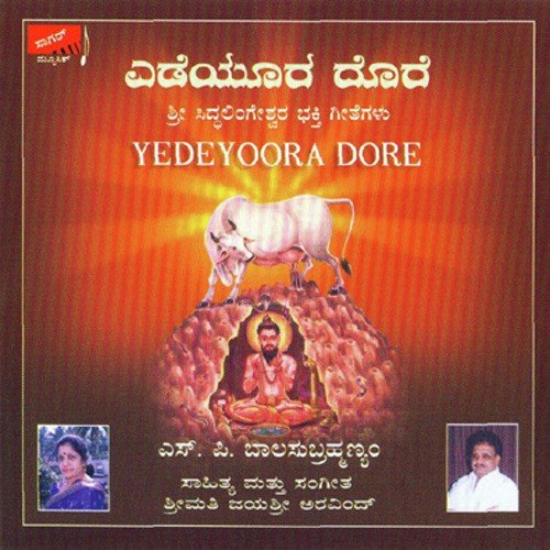 Yedeyoora Doregola by S. P. Balasubrahmanyam - Download on PagalFree