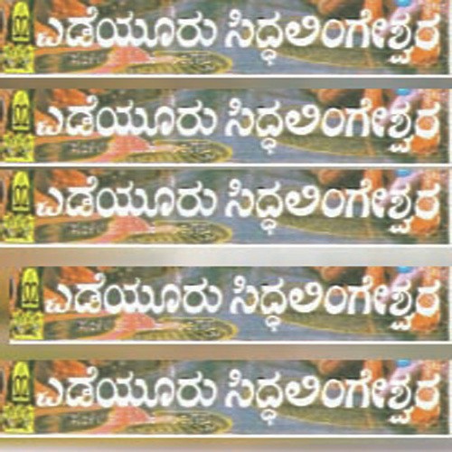 Swagatha by Various Artists - Download on PagalFree