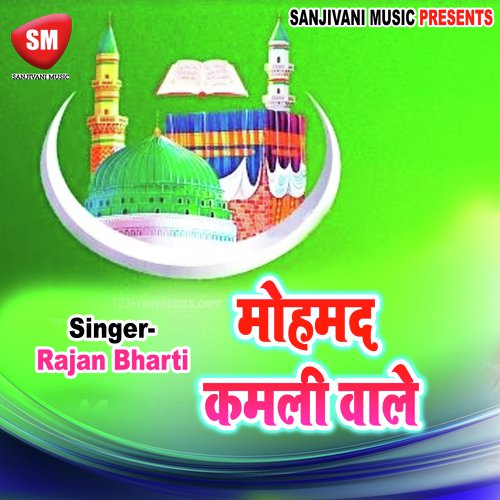 Baro Ghe Ke Diya Na by Rajan Bharti - Download on PagalFree